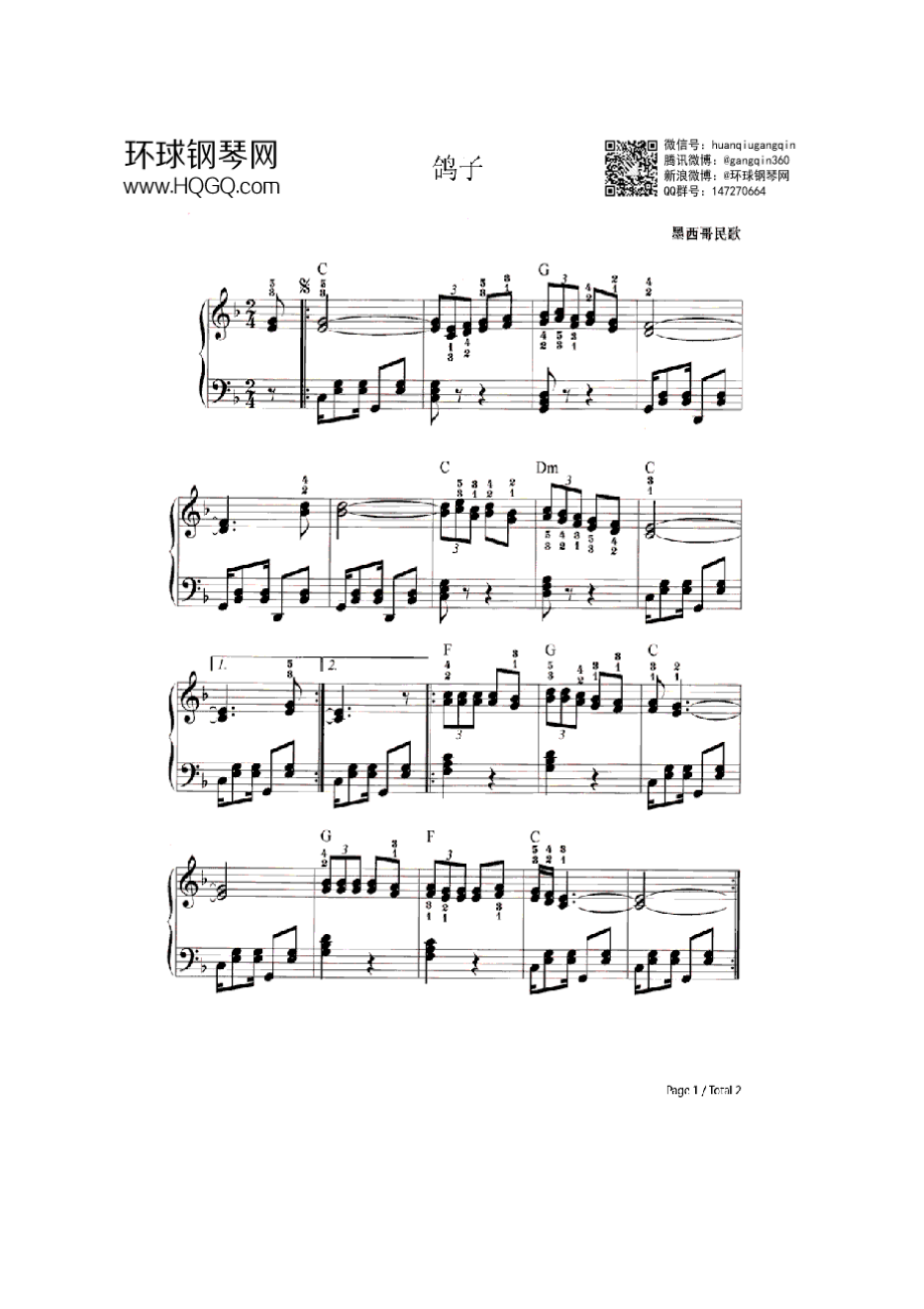 鸽子（墨西哥民歌） 钢琴谱.docx_第1页