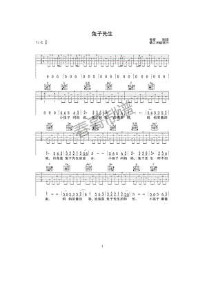 洛天依 兔子先生吉他谱六线谱 C调高清谱民谣吉他弹唱谱 吉他谱.docx