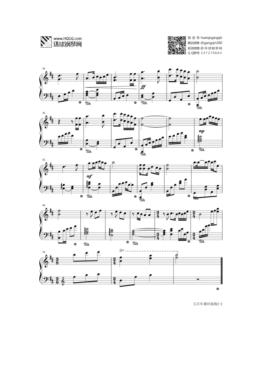 五百年桑田沧海（86版《西游记》插曲） 钢琴谱.docx_第2页