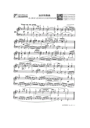 加沃特舞曲No.23（选自《巴赫初级钢琴曲集》） 钢琴谱.docx