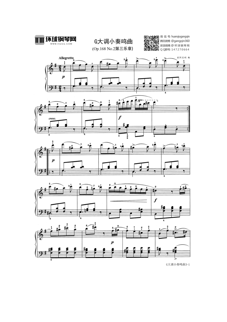 G大调小奏鸣曲Op.168 No.2第三乐章（选自《中外钢琴独奏小品精选2》） 钢琴谱.docx_第1页