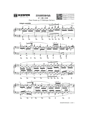 贝多芬“悲怆”钢琴奏鸣曲第二乐章OP.13 No.8 钢琴谱.docx