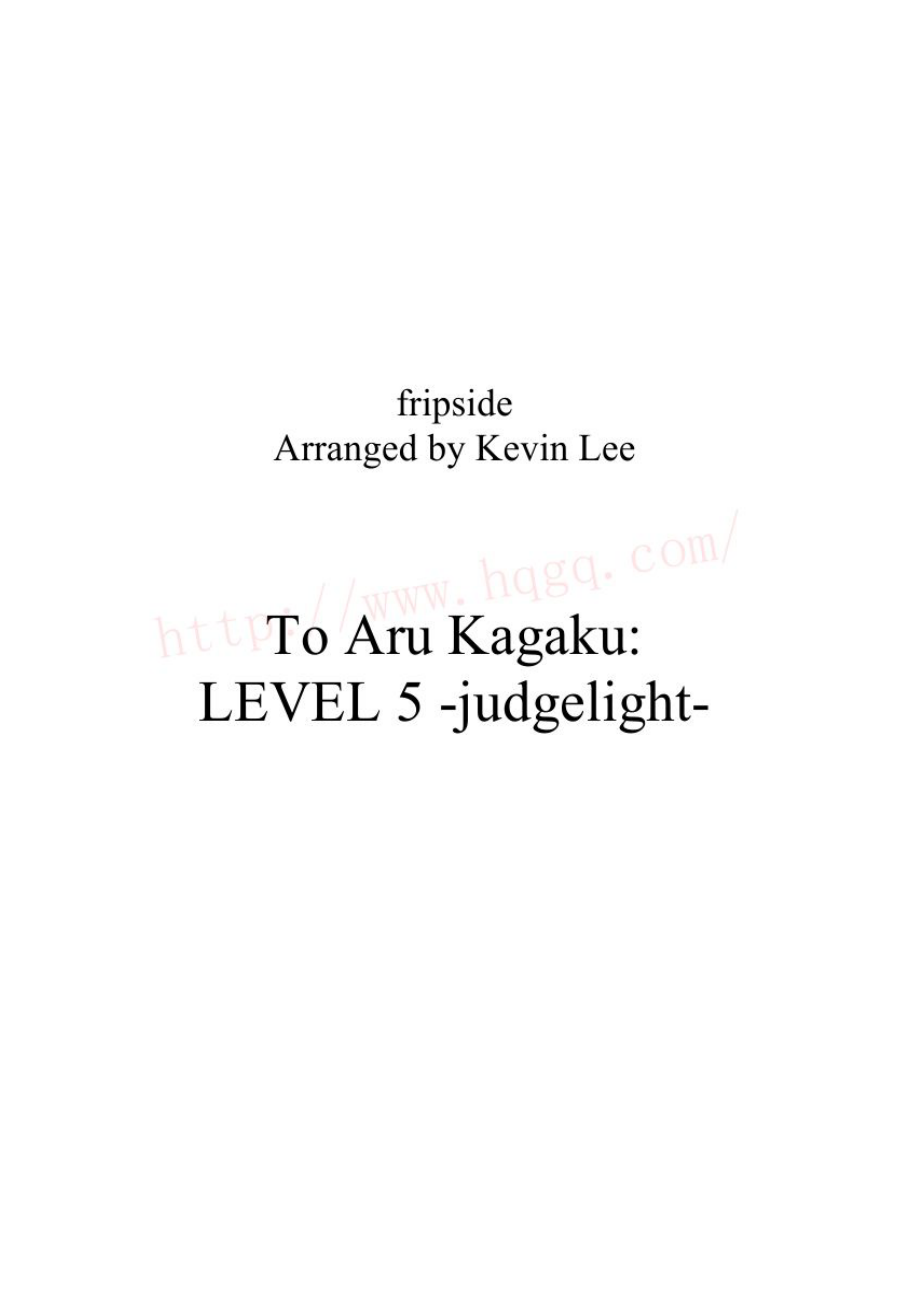 To Aru Kagaku no Railgun 科学的超电磁炮主题曲 钢琴谱_9.docx_第1页