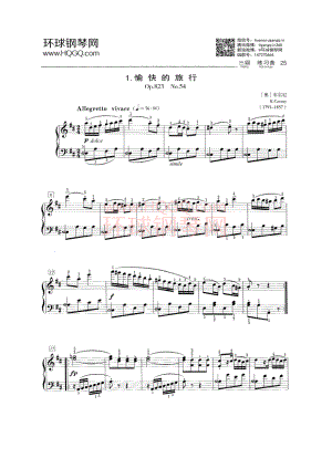 B1 愉快的旅行Op.823 No.54 钢琴谱.docx