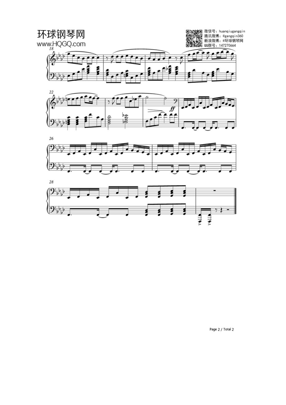 レゾンデートル（存在的价值）大剑OP 钢琴谱.docx_第2页