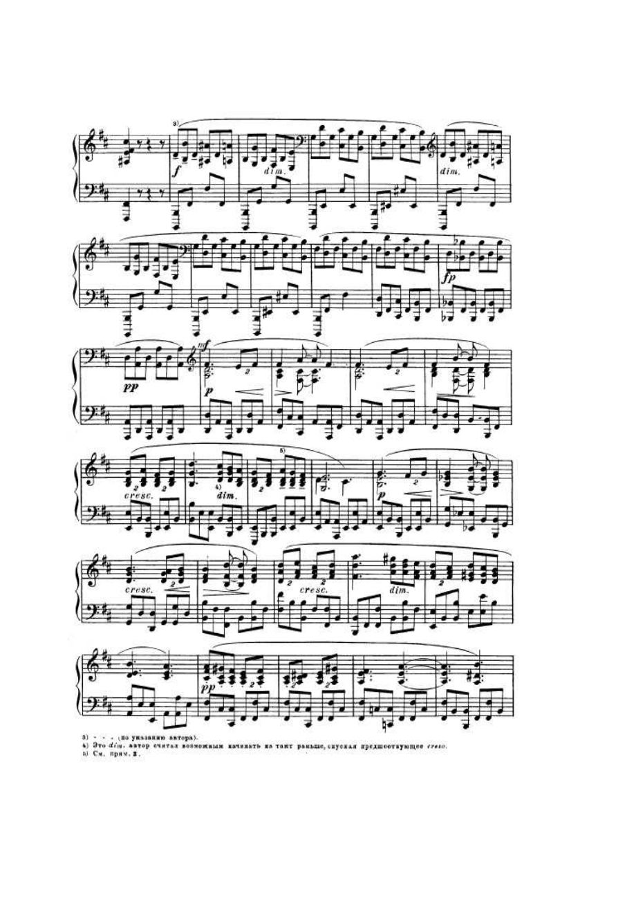 Scriabin 钢琴谱_71.docx_第2页
