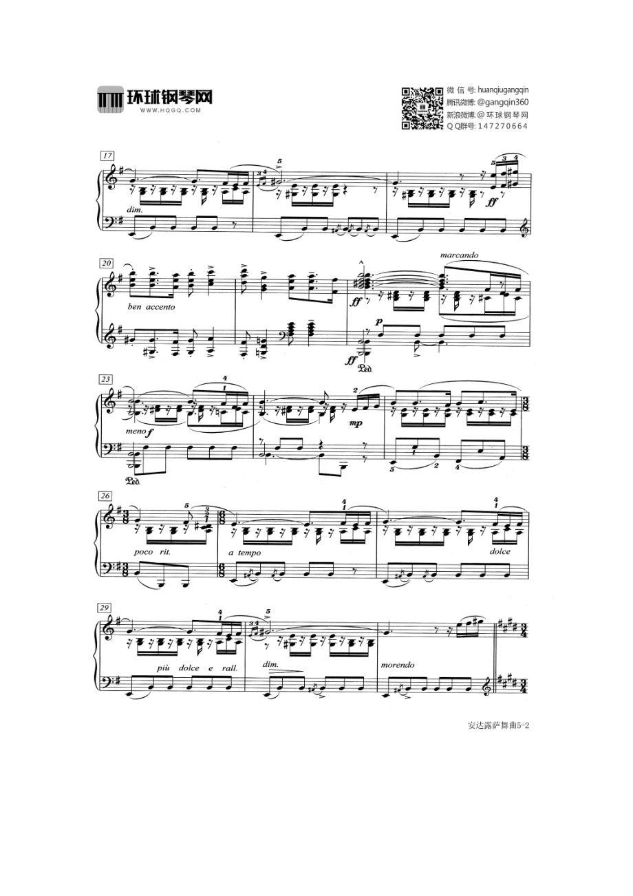 安达露萨舞曲（选自《西班牙组曲》No.5） 钢琴谱.docx_第2页