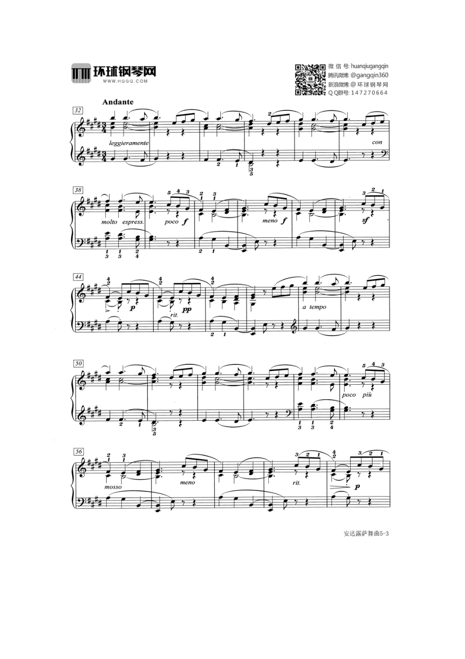 安达露萨舞曲（选自《西班牙组曲》No.5） 钢琴谱.docx_第3页