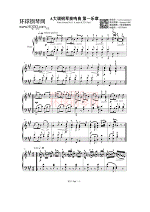 A大调钢琴奏鸣曲 第一乐章（K331 第一乐章） 钢琴谱.docx