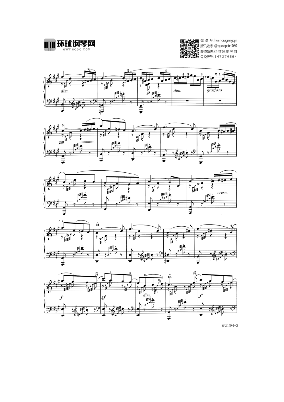 春之歌（选自《无词歌》Op.62 No.6）门德尔松 钢琴谱.docx_第3页