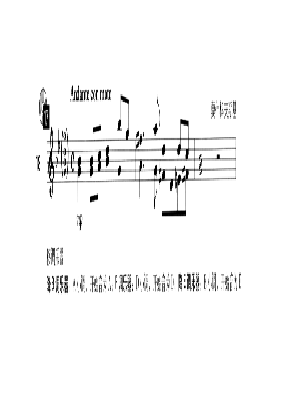 英皇听力范例第七级7A 钢琴谱_15.docx_第1页