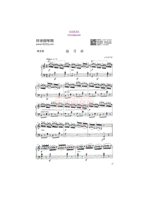 上海音乐学院钢琴考级五级曲谱 钢琴谱.docx