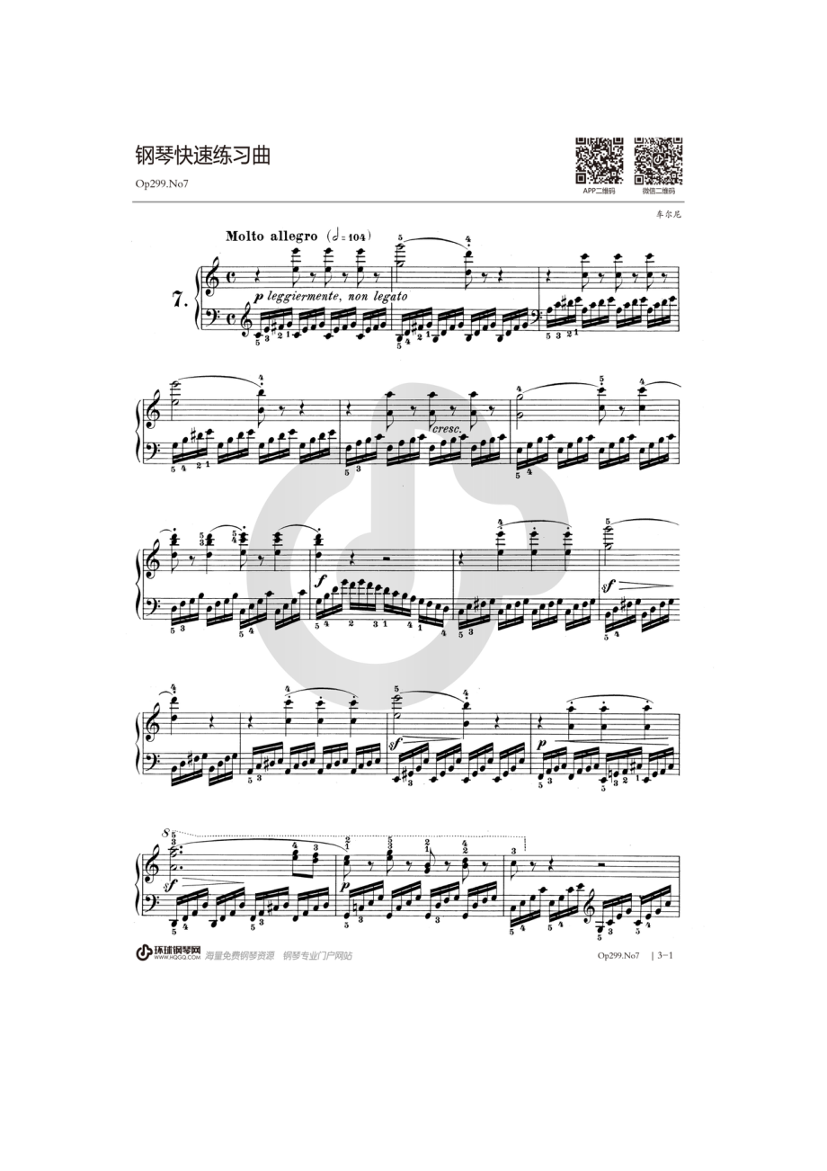 车尔尼《快速练习曲 Op.299》——No.7 钢琴谱.docx_第1页