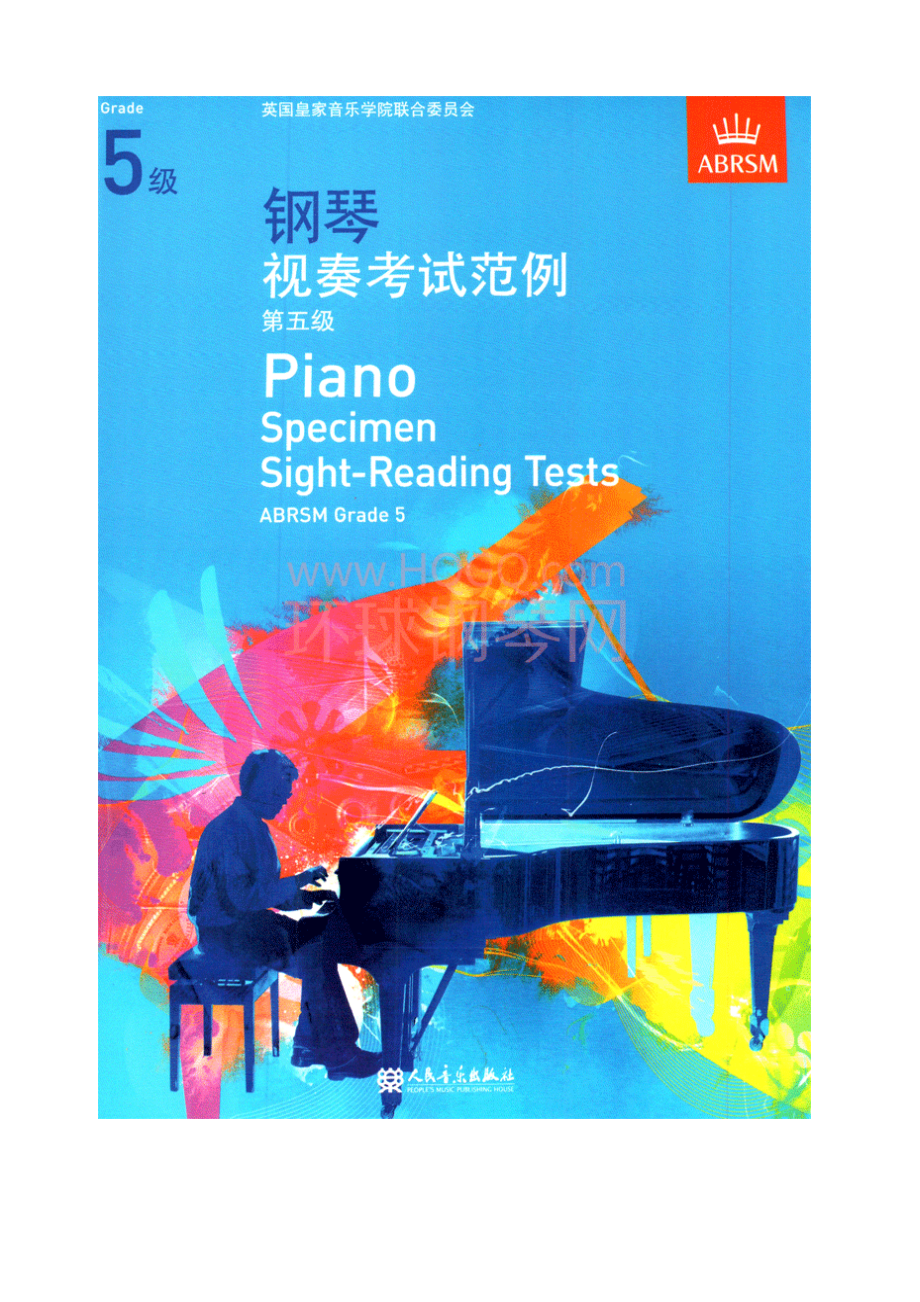 钢琴视奏考试范例第五级 钢琴谱.docx_第1页