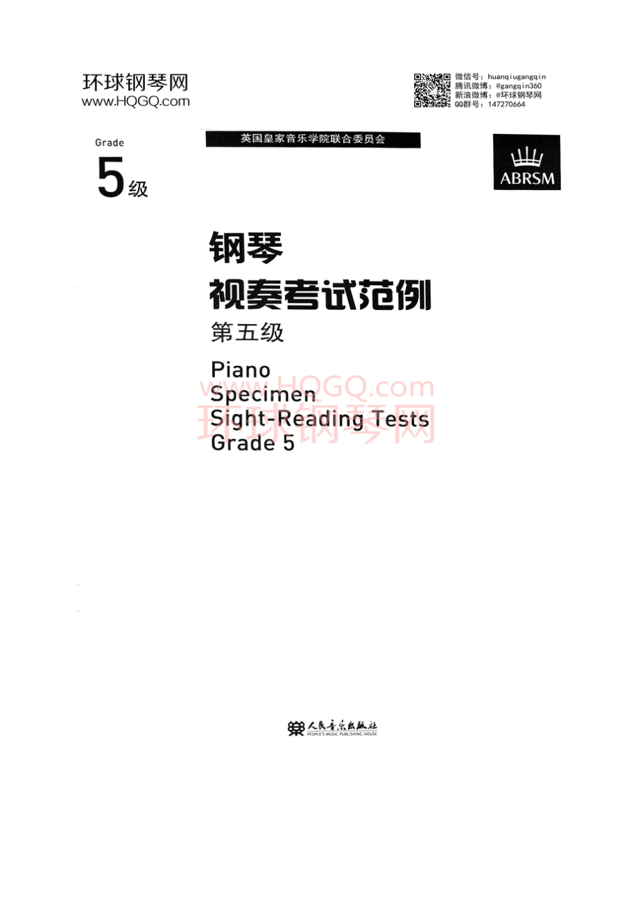 钢琴视奏考试范例第五级 钢琴谱.docx_第3页