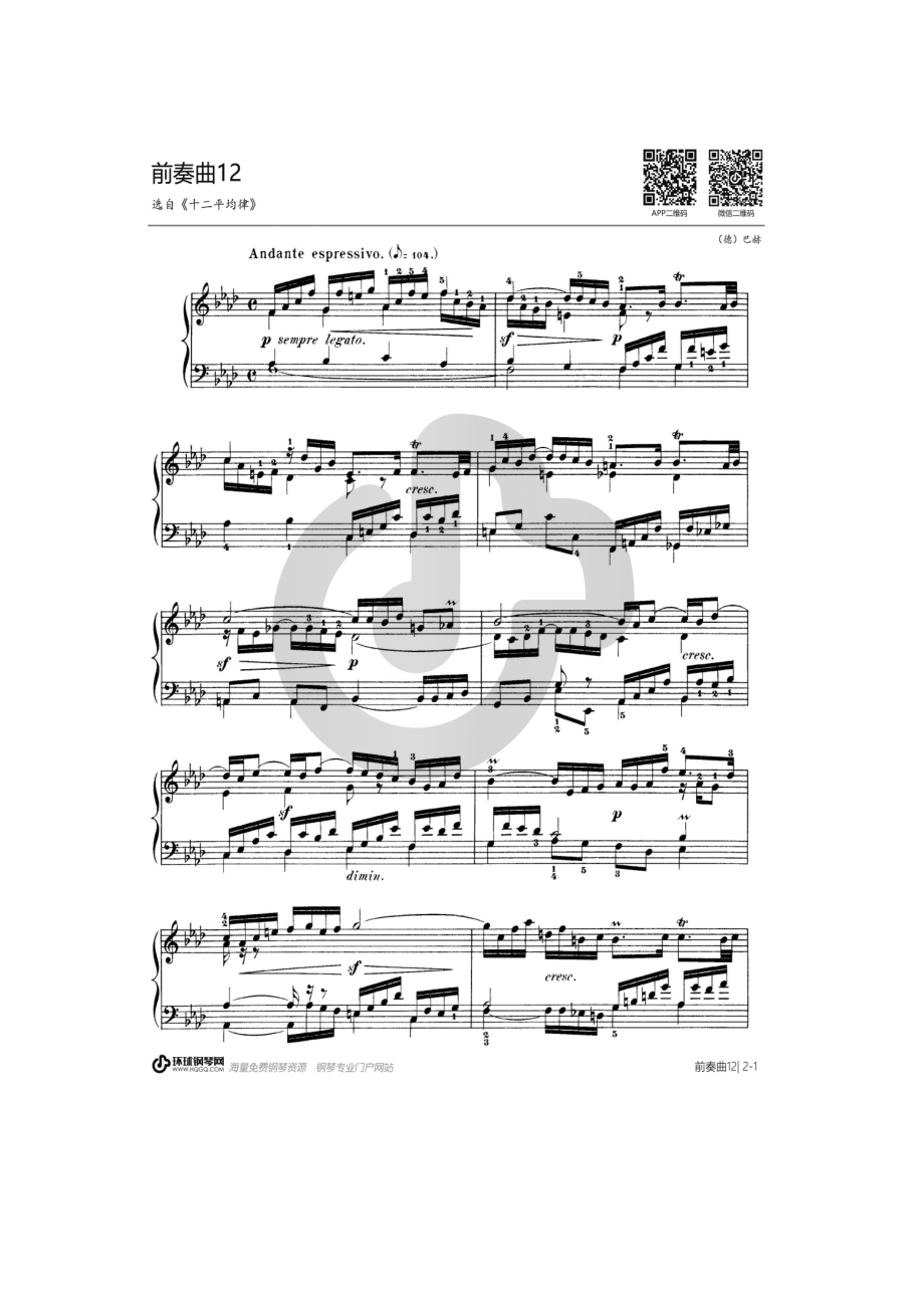 第十二首BWV857（选自《十二平均律》上册） 钢琴谱.docx_第1页