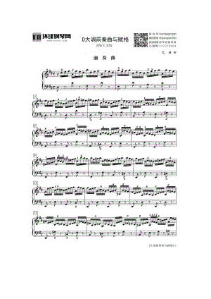 D大调前奏曲与赋格（BWV.850） 钢琴谱.docx