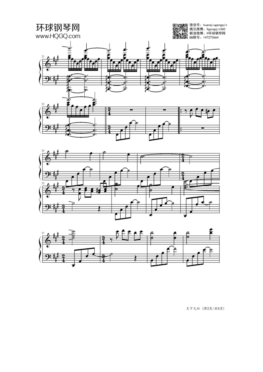 天下无双（新加坡版《神雕侠侣》） 钢琴谱.docx_第2页