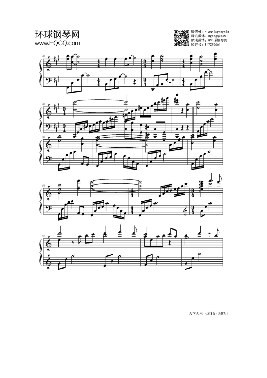 天下无双（新加坡版《神雕侠侣》） 钢琴谱.docx_第3页