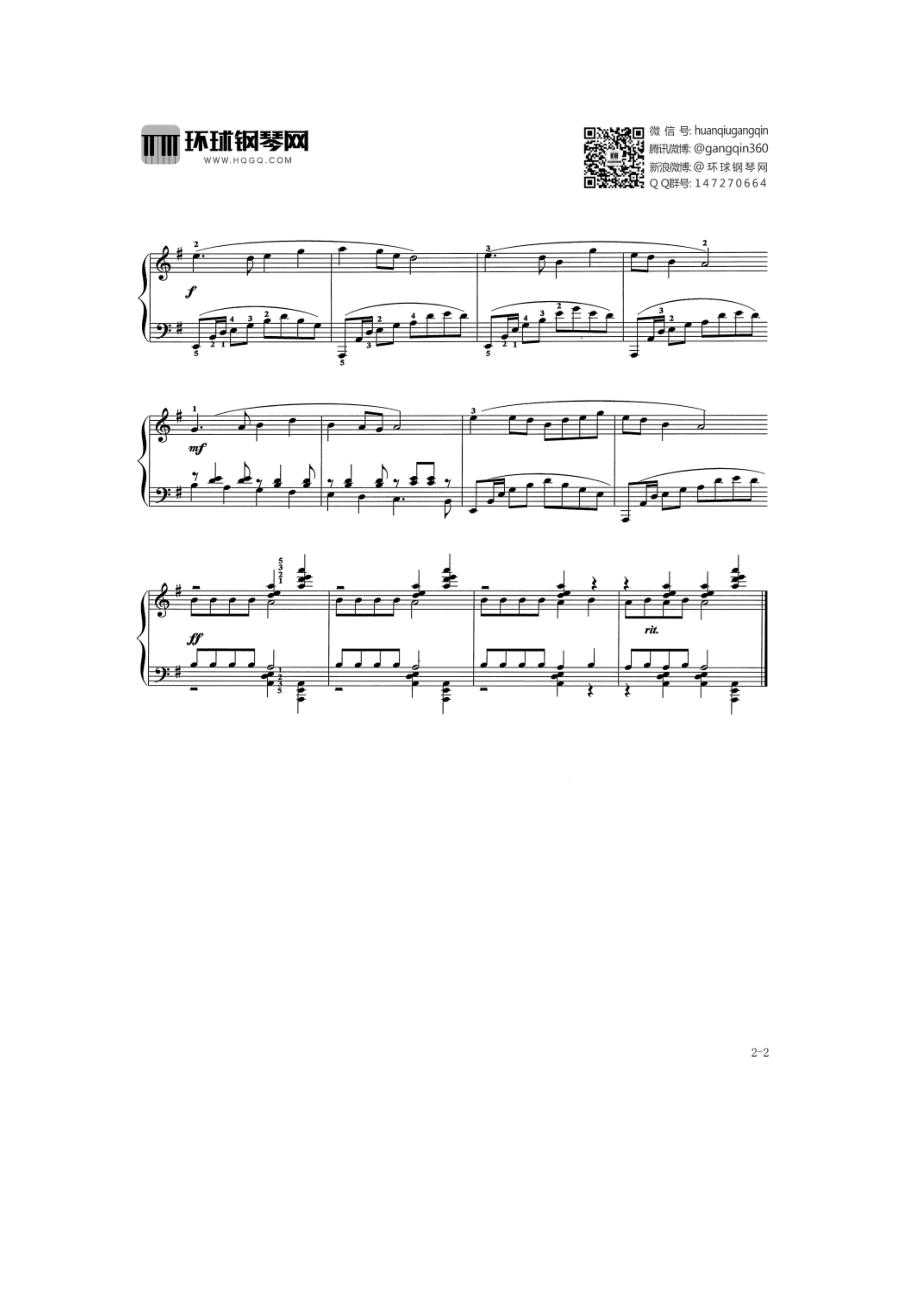 凤阳花鼓（安徽民歌） 钢琴谱.docx_第2页