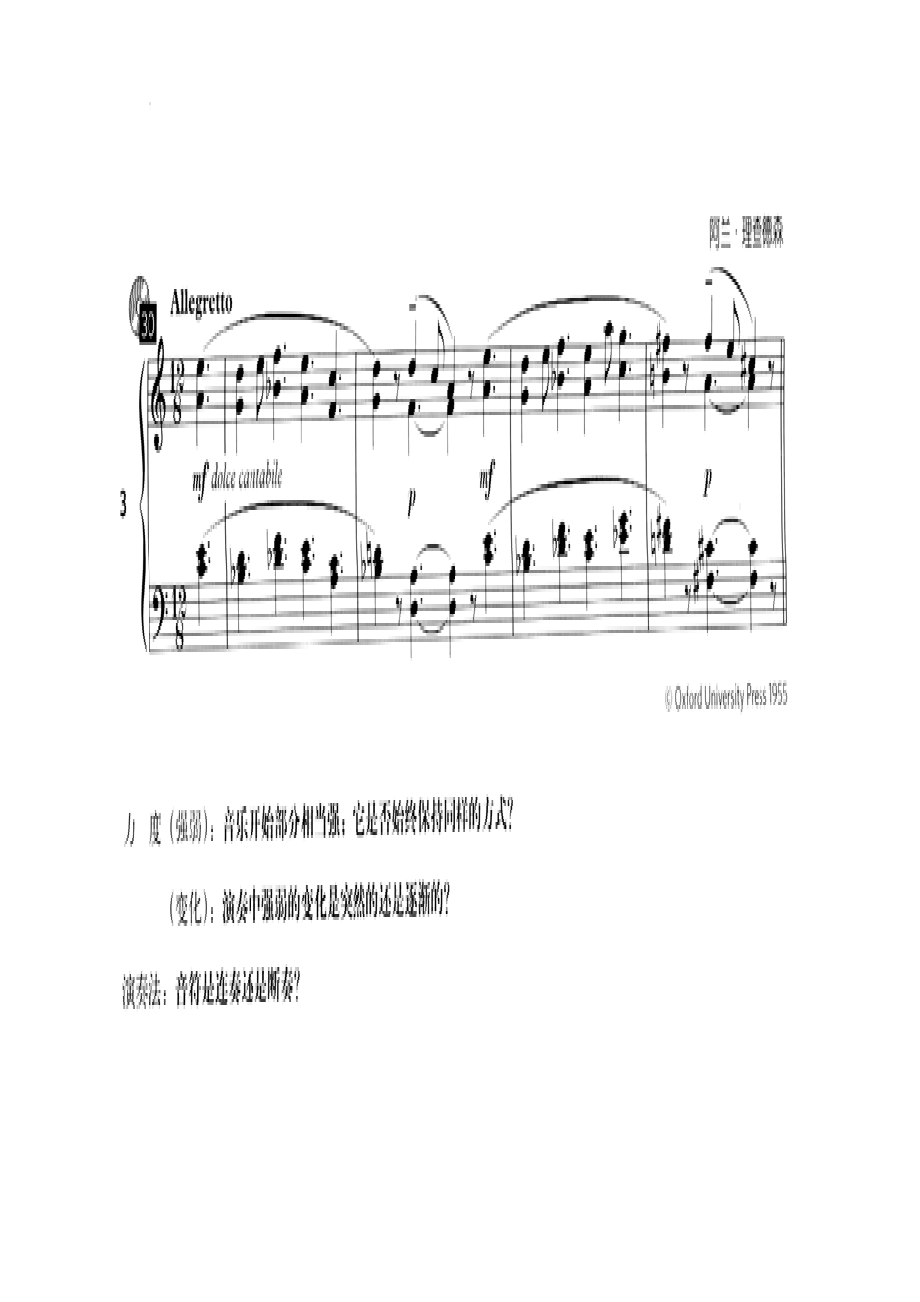 英皇听力范例第一级1D 钢琴谱_6.docx_第1页