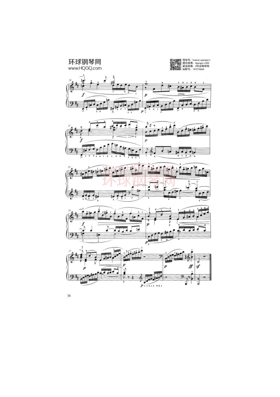 上海音乐学院钢琴考级七级曲谱 钢琴谱.docx_第3页