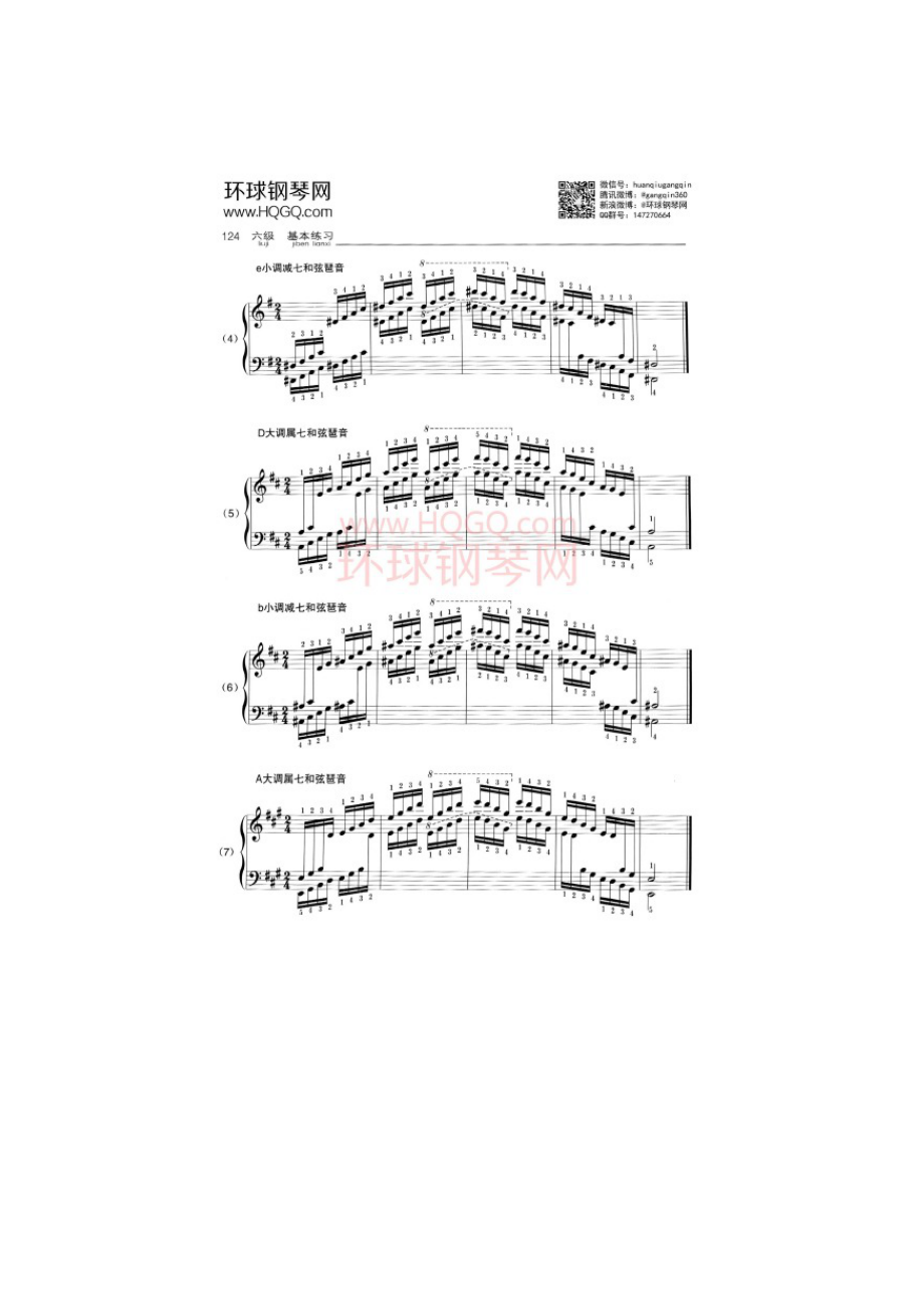 中央音乐学院钢琴考级六级曲谱 钢琴谱.docx_第3页