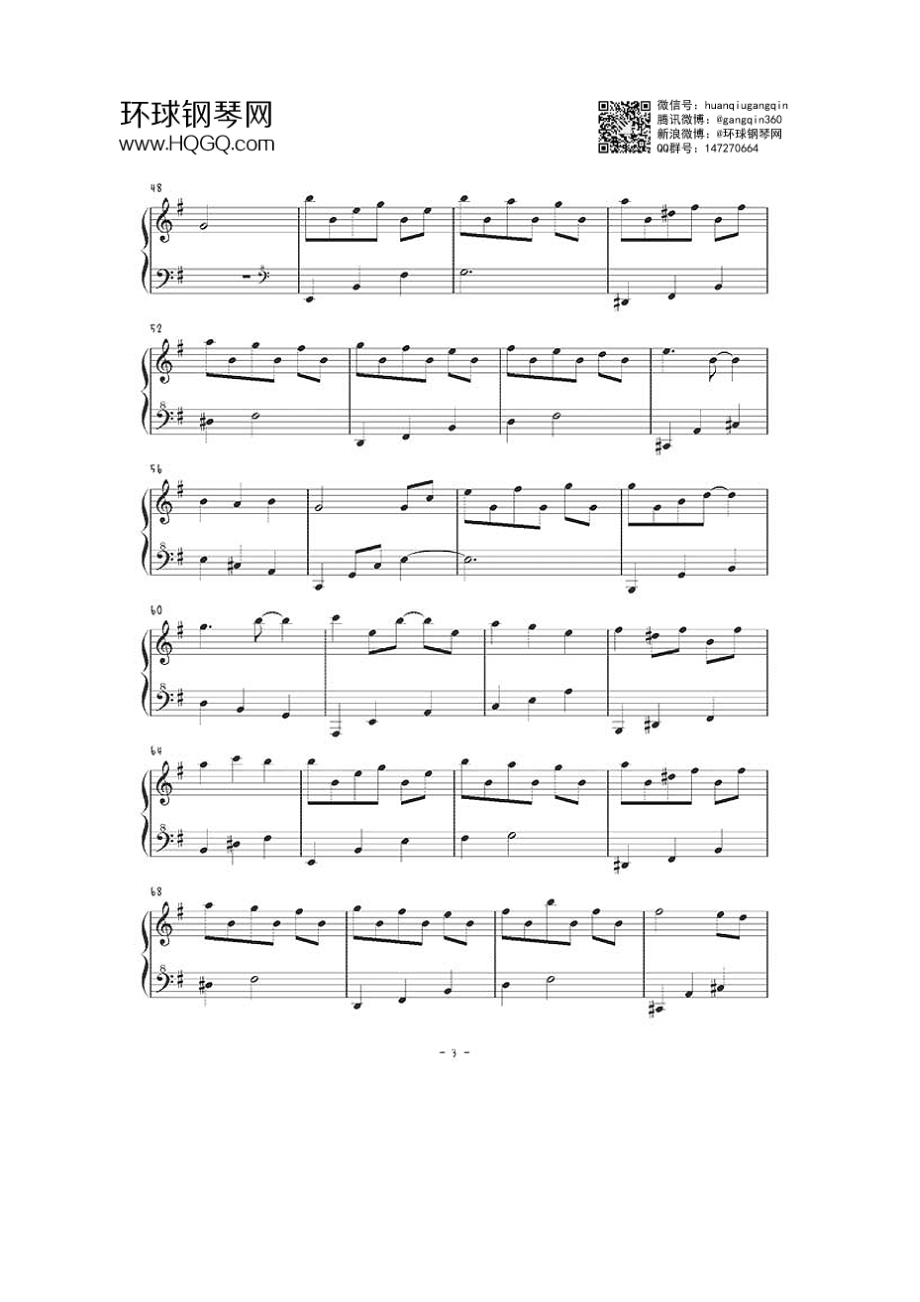緑眠のジェラシー（东方地灵殿） 钢琴谱.docx_第3页