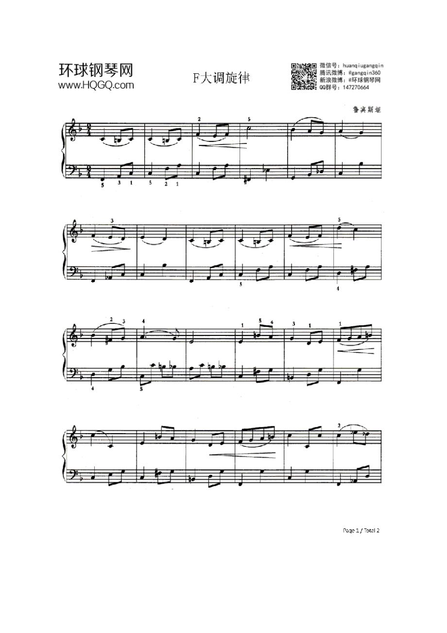 F大调旋律（钢琴独奏小品） 钢琴谱.docx_第1页