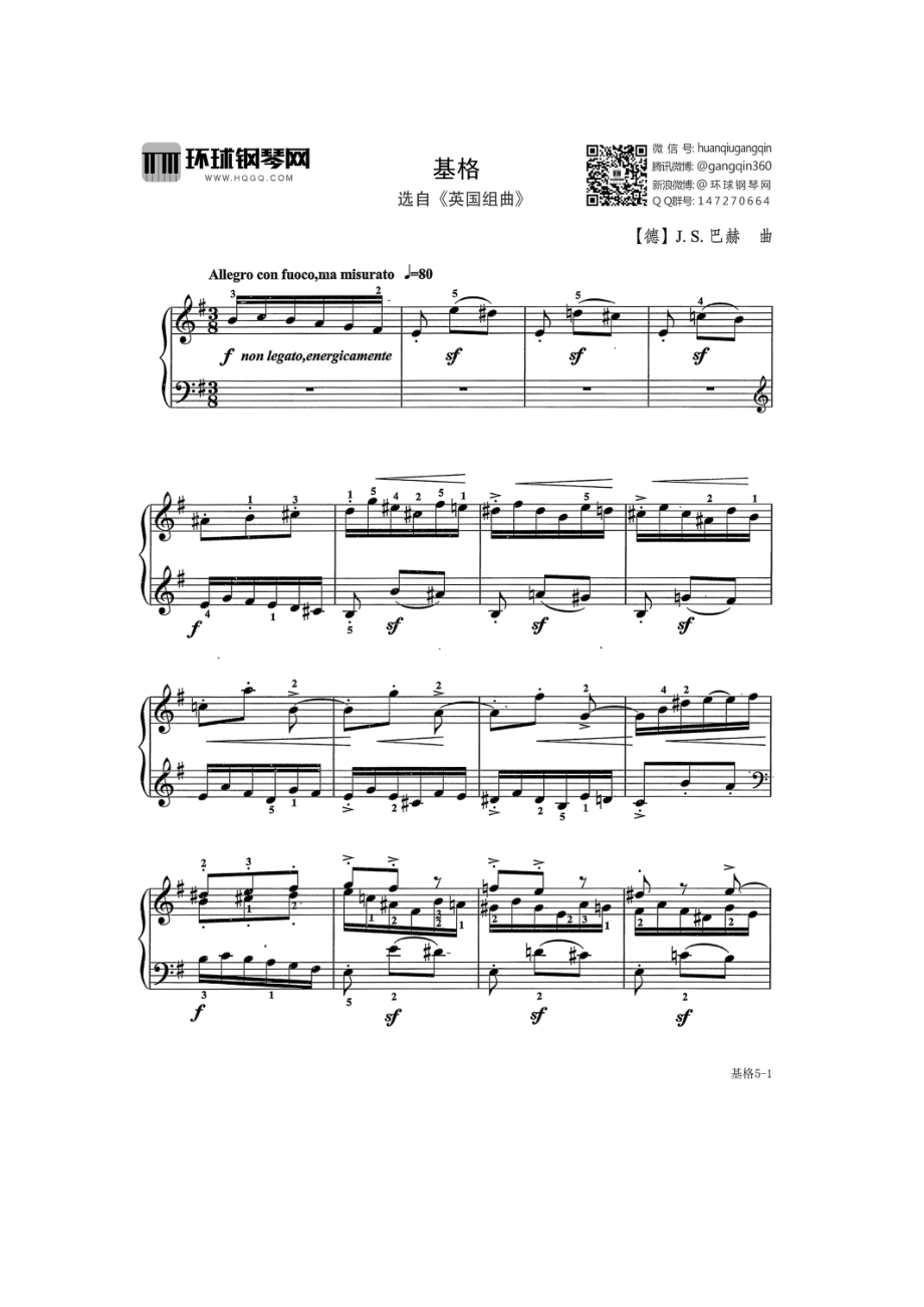 基格（选自《英国组曲》） 钢琴谱.docx_第1页