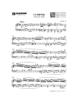 D大调奏鸣曲（K.576 第一乐章） 钢琴谱.docx