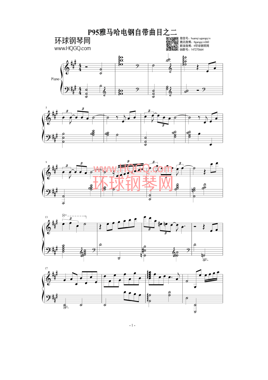 P95雅马哈电钢自带曲目之二Yamaha 钢琴谱.docx_第1页