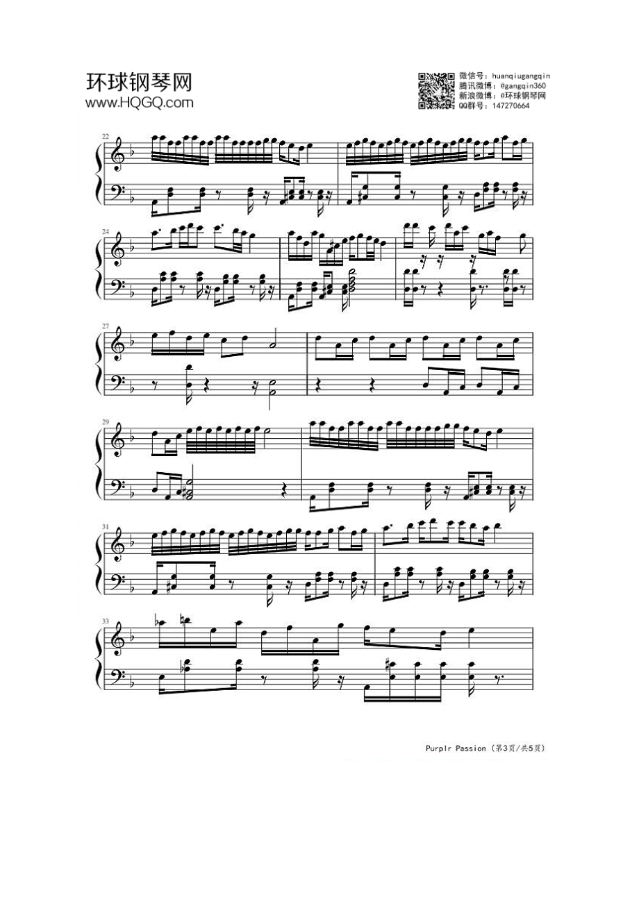 紫色激情 钢琴谱_1.docx_第3页