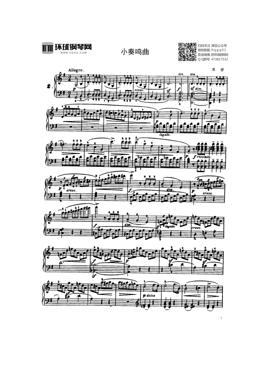 G大调小奏鸣曲（Op.55 No.2） 钢琴谱.docx_第1页