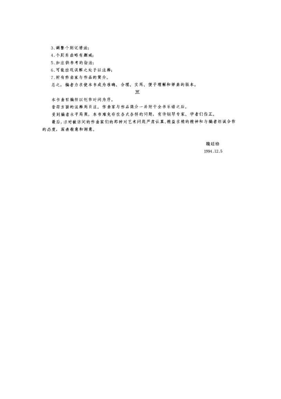 中国钢琴名曲30首 钢琴谱.docx_第2页