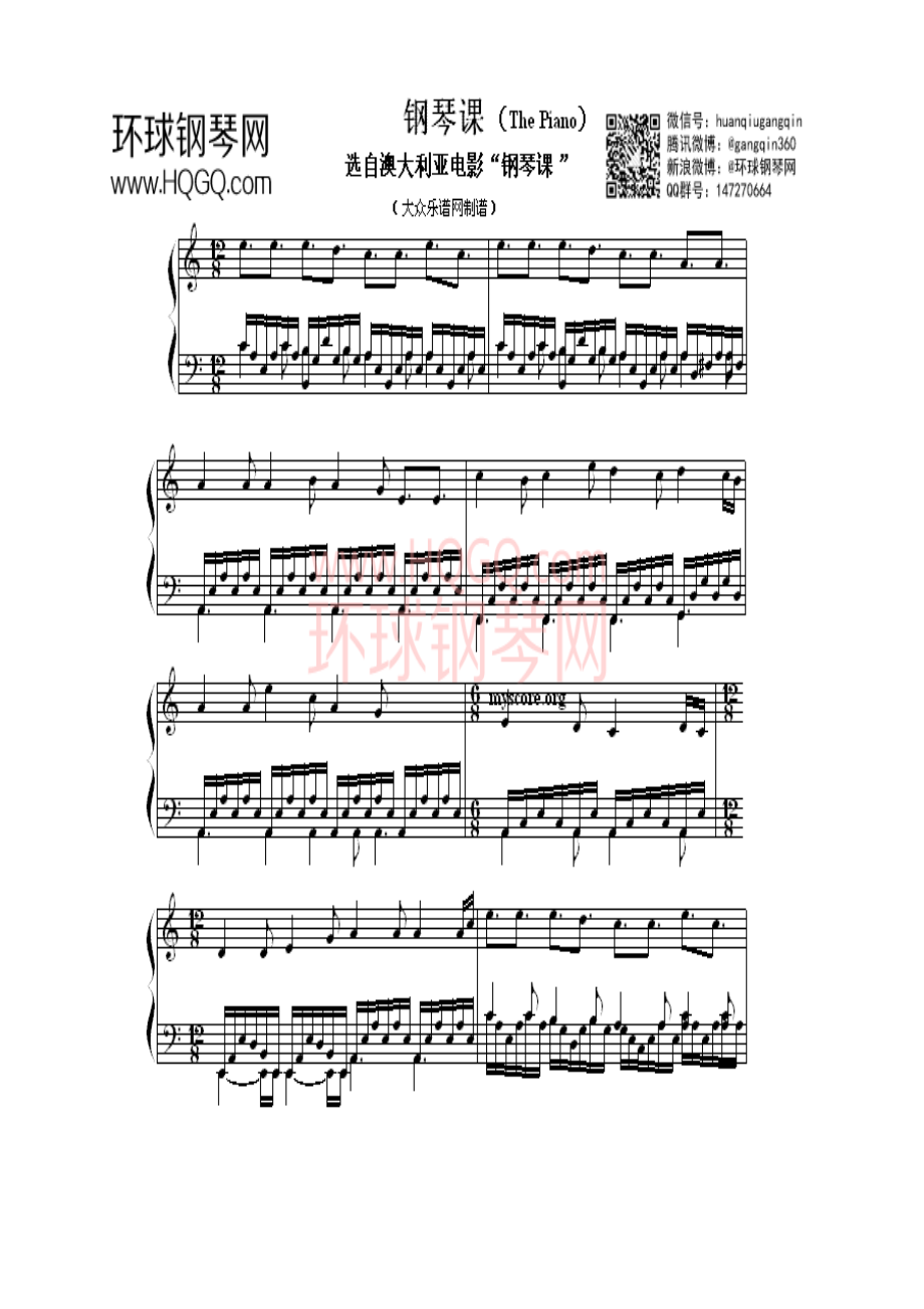 钢琴课（The Piano）（选自澳大利亚电影《钢琴课》） 钢琴谱.docx_第1页