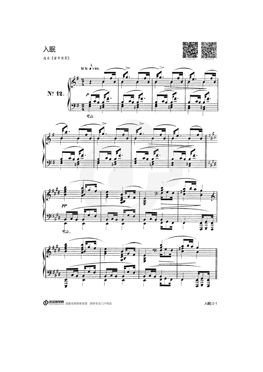 入眠（选自钢琴套曲《童年情景》） 钢琴谱.docx_第1页