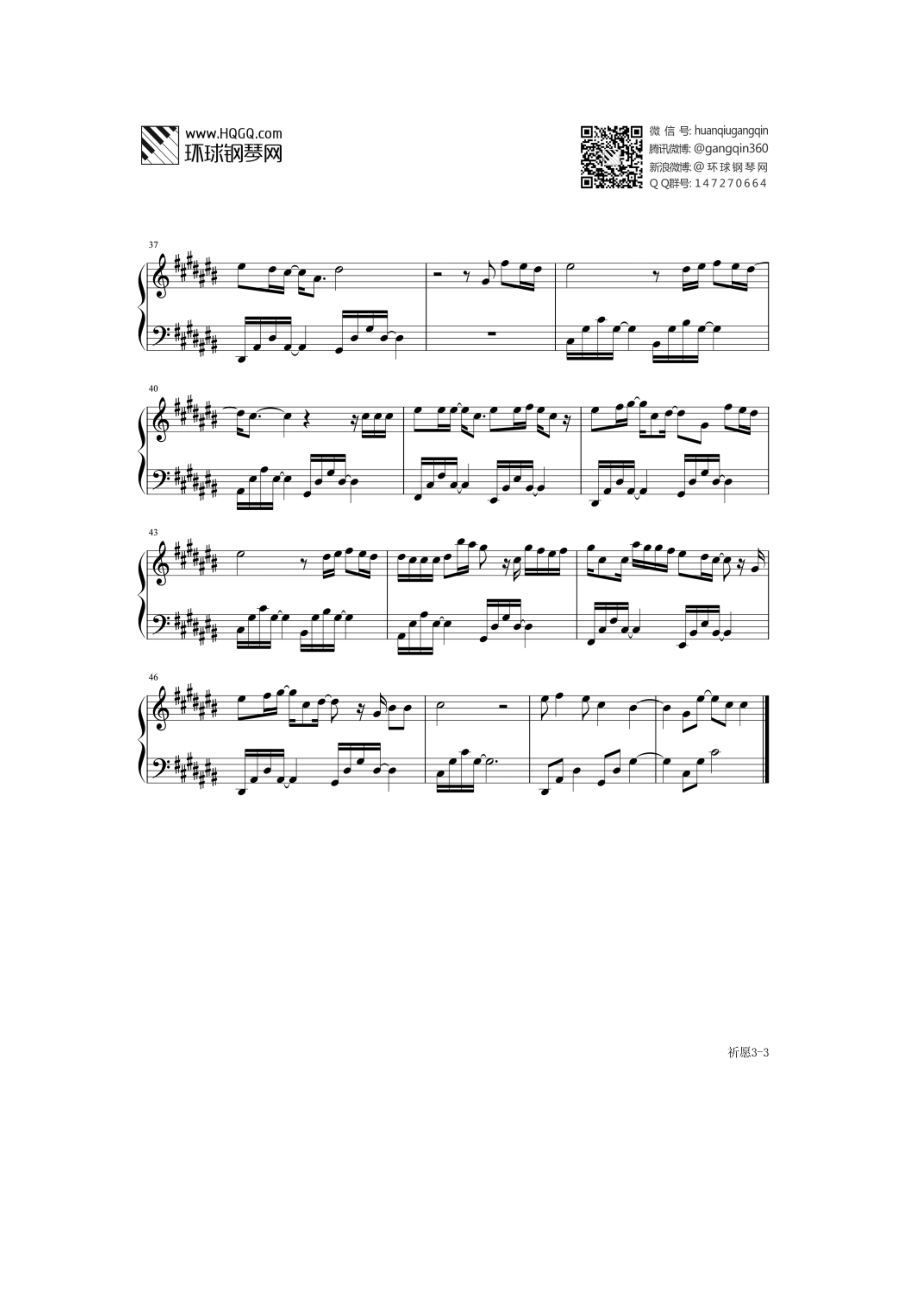 祈愿（电视剧《求婚大作战》插曲） 钢琴谱.docx_第3页