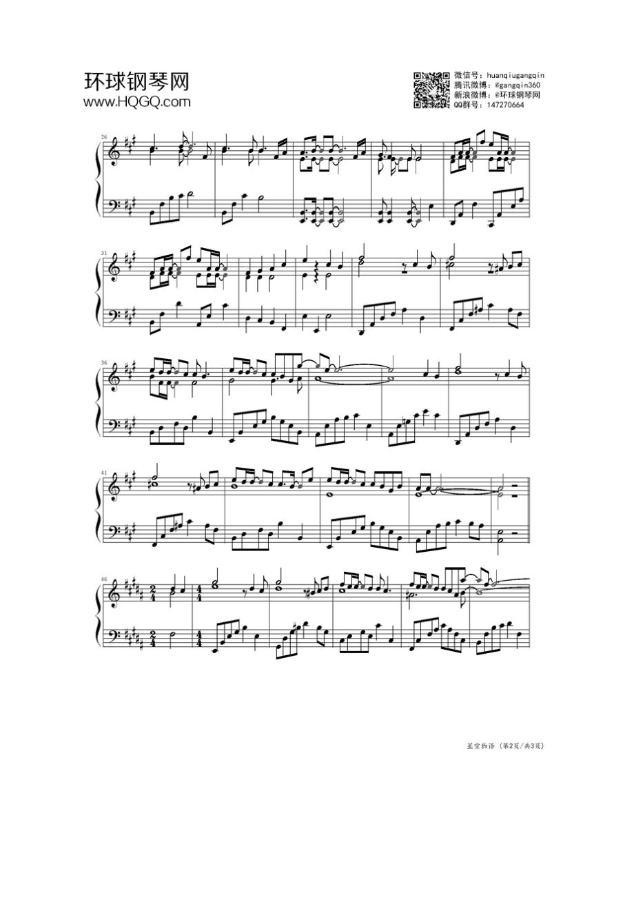 星空物语（《一起来看流星雨》主题曲） 钢琴谱.docx_第2页