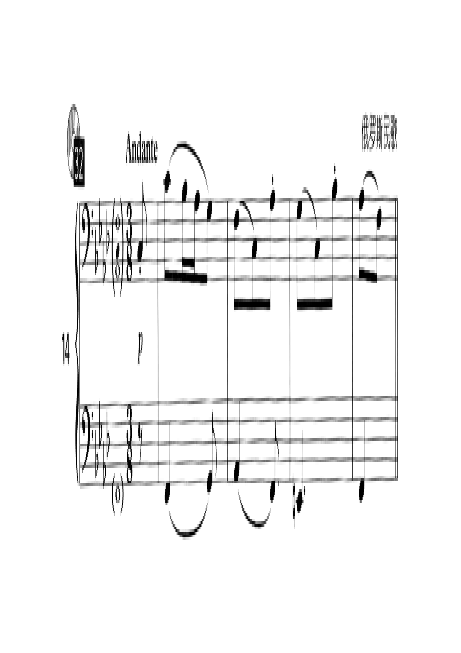 英皇听力范例第七级7B 钢琴谱_3.docx_第1页