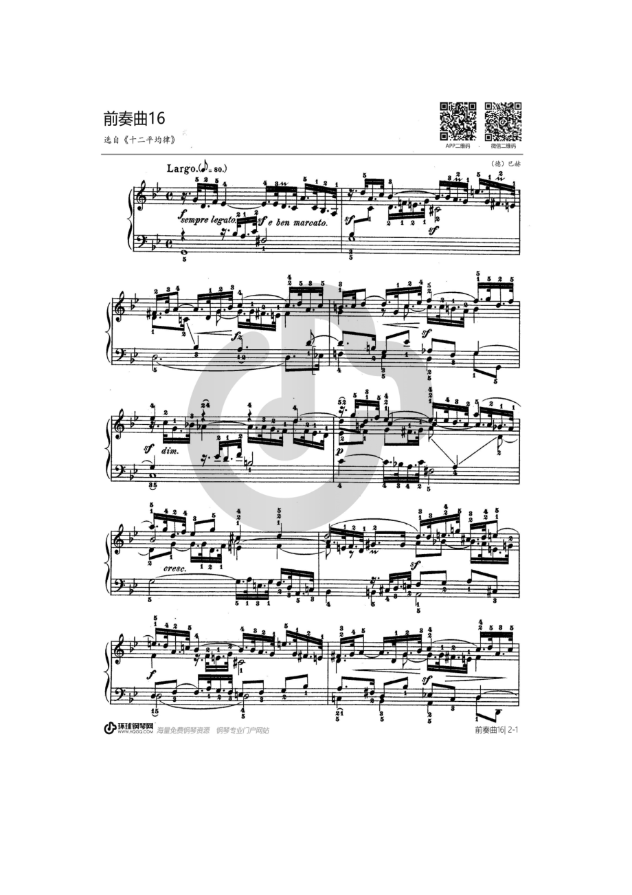 第十六首BWV885（选自《十二平均律》下册） 钢琴谱.docx_第1页