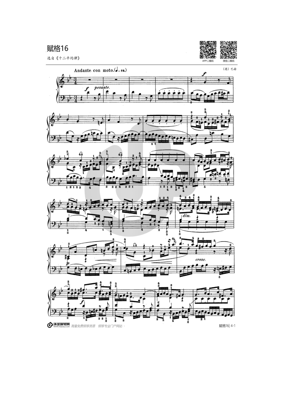 第十六首BWV885（选自《十二平均律》下册） 钢琴谱.docx_第3页