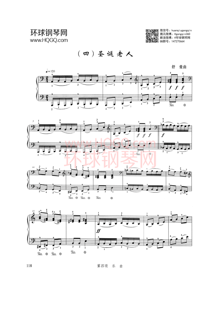 圣诞老人（中音考级五级D5 ） 钢琴谱.docx_第1页
