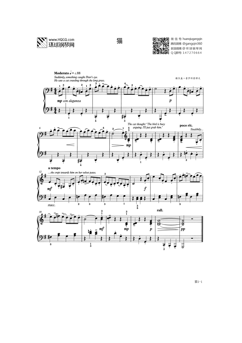 C2 猫（选自英皇考级二级2017&amp;amp;2018大纲） 钢琴谱.docx_第1页