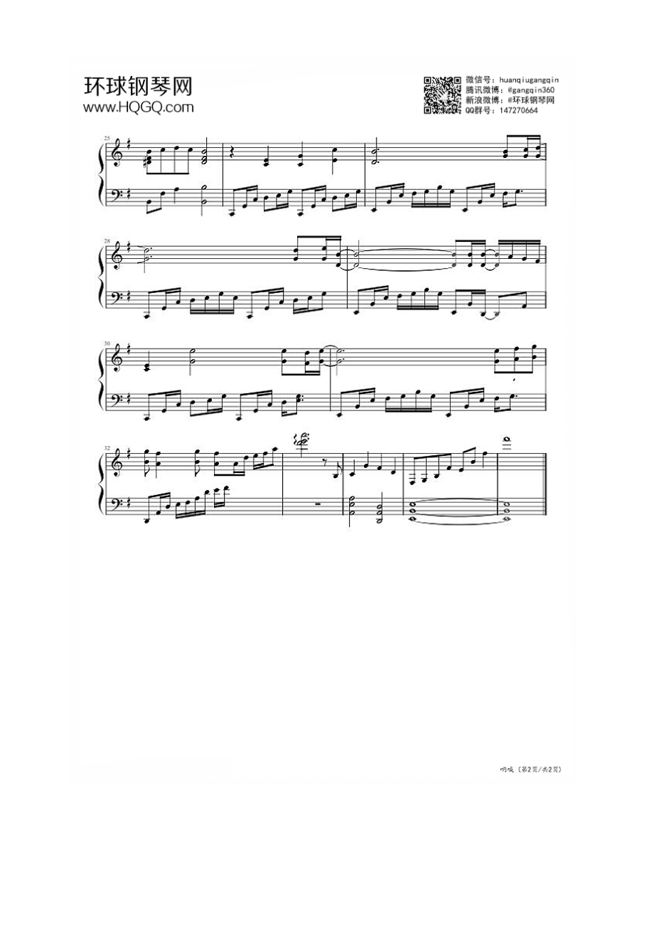 呐喊（韩国电影《CART》主题曲） 钢琴谱.docx_第2页