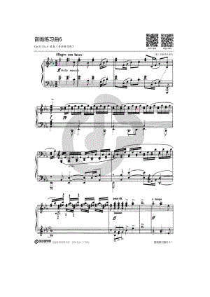 欢愉的节日（选自《音画练习曲Op33》） 钢琴谱.docx