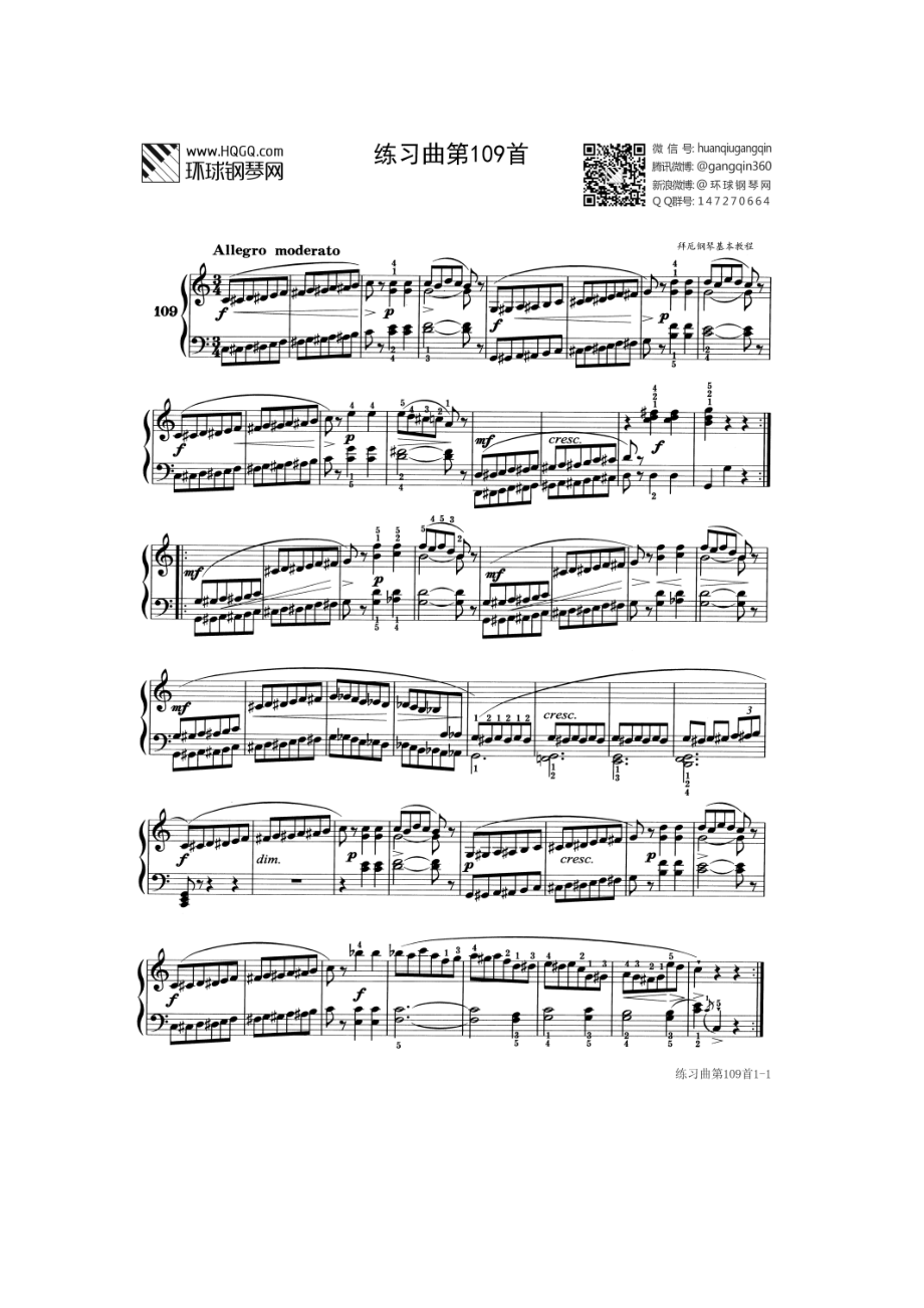 练习曲第109首(选自《拜厄钢琴基本教程》) 钢琴谱.docx_第1页