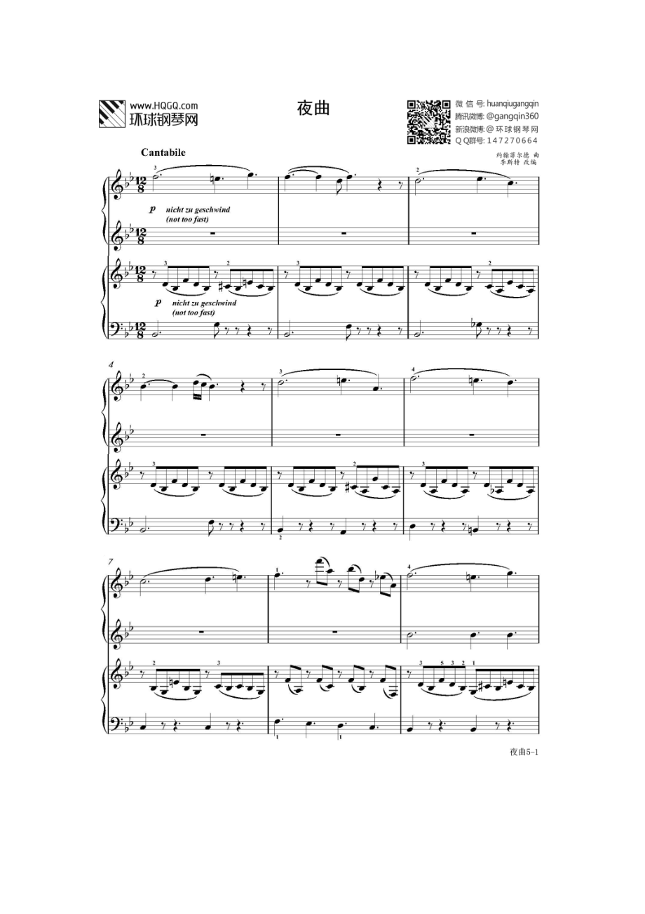 夜曲（第五首 四手联弹） 钢琴谱.docx_第1页