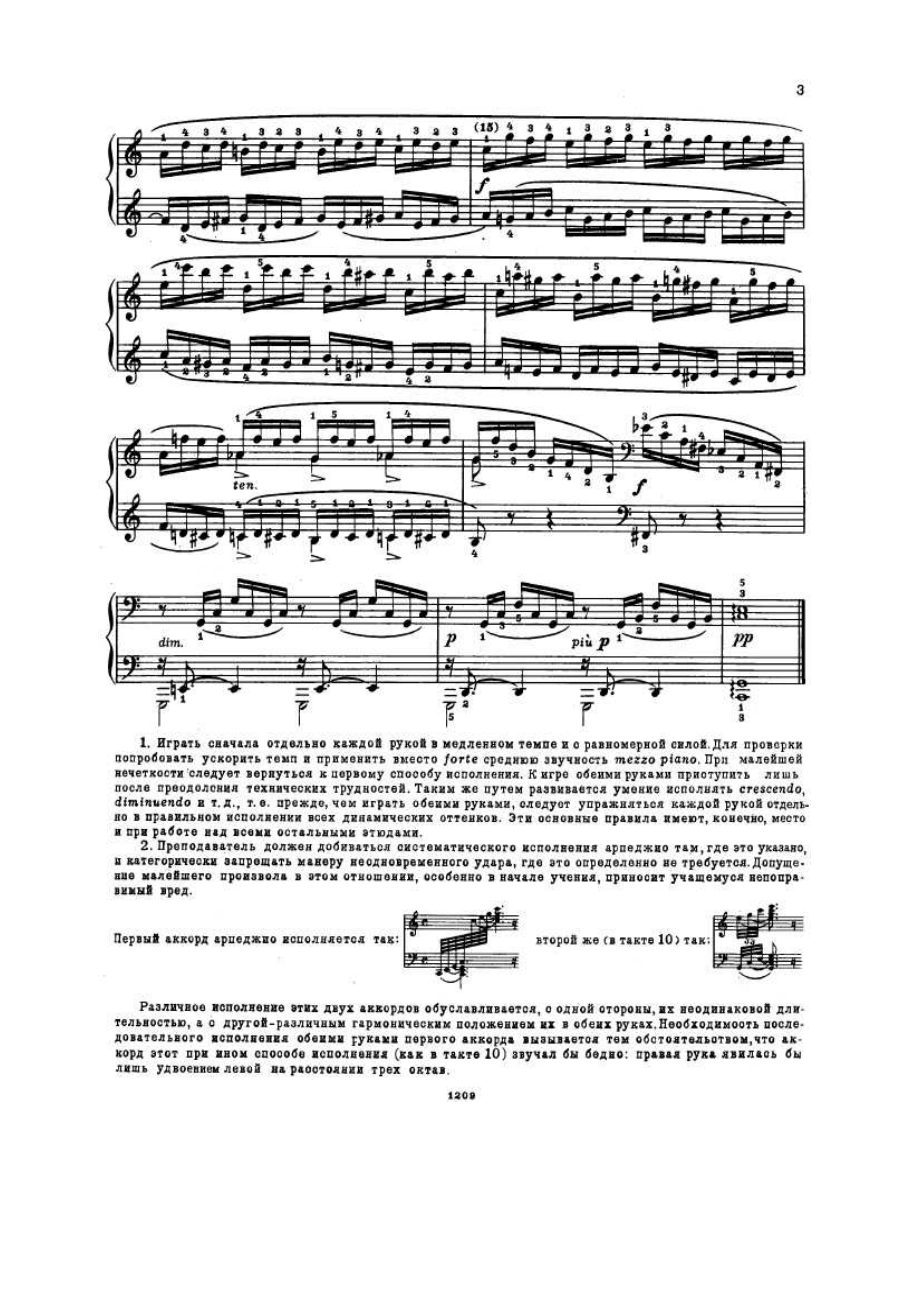 克拉默kr 钢琴谱_59.docx_第2页