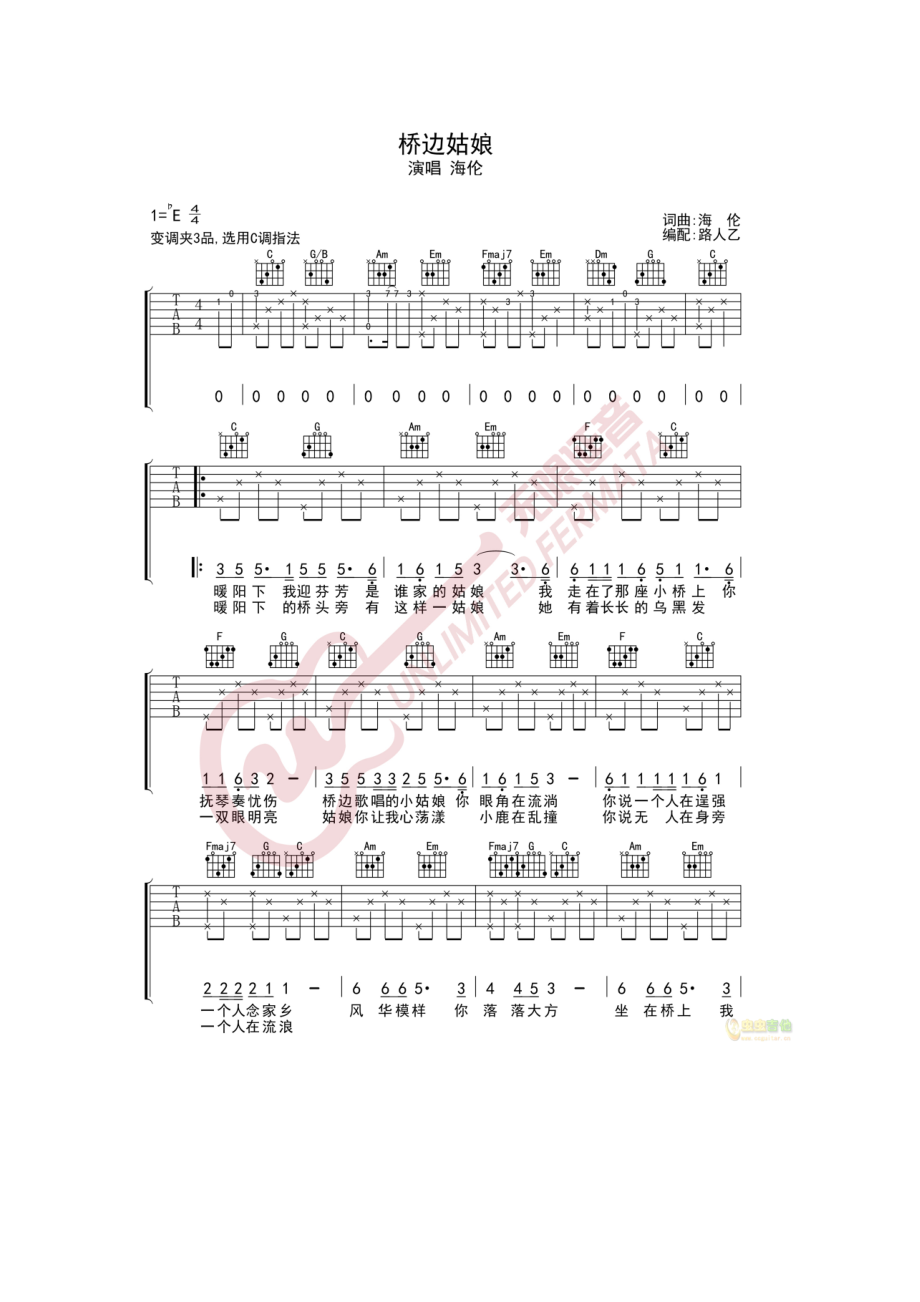 桥边姑娘吉他谱1.docx_第1页